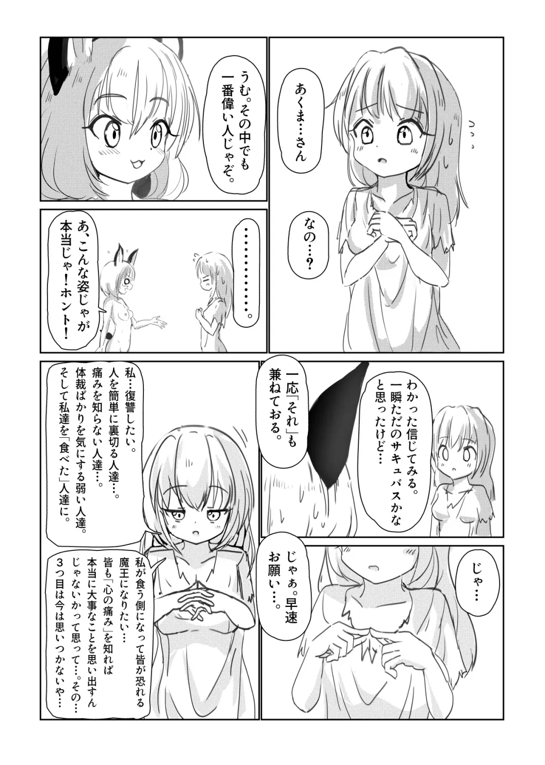 Majo Mishika no Oitachi Fhentai - Page 9