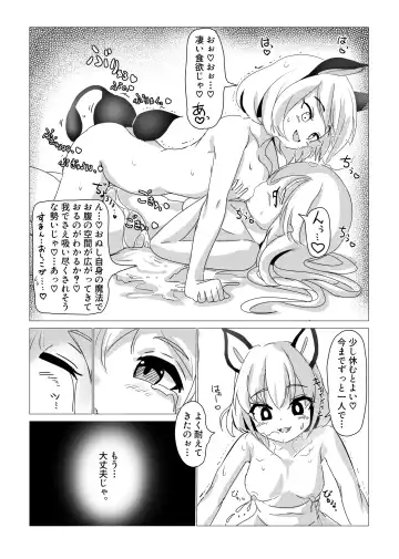 Majo Mishika no Oitachi Fhentai - Page 14