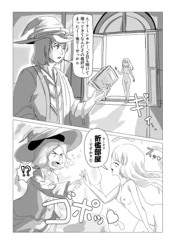 Majo Mishika no Oitachi Fhentai - Page 15