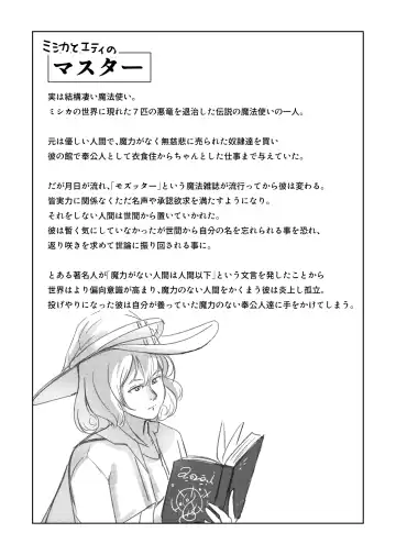 Majo Mishika no Oitachi Fhentai - Page 59