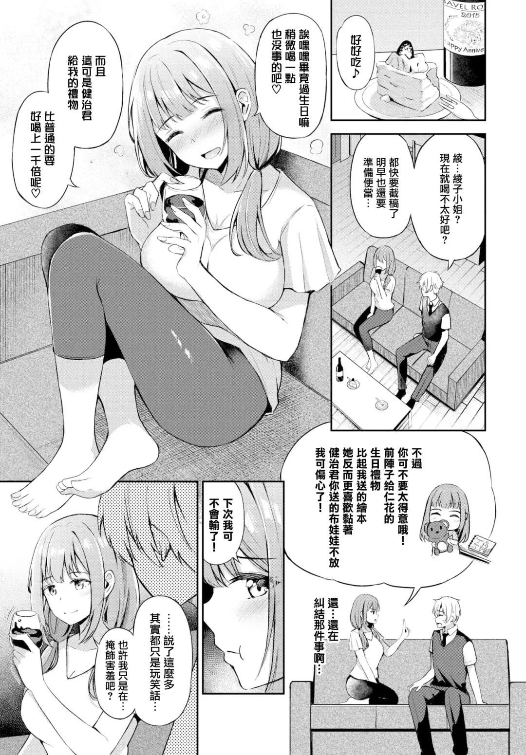 [Konka] Toshiue no ohimesama♥ Fhentai.net - Page 8