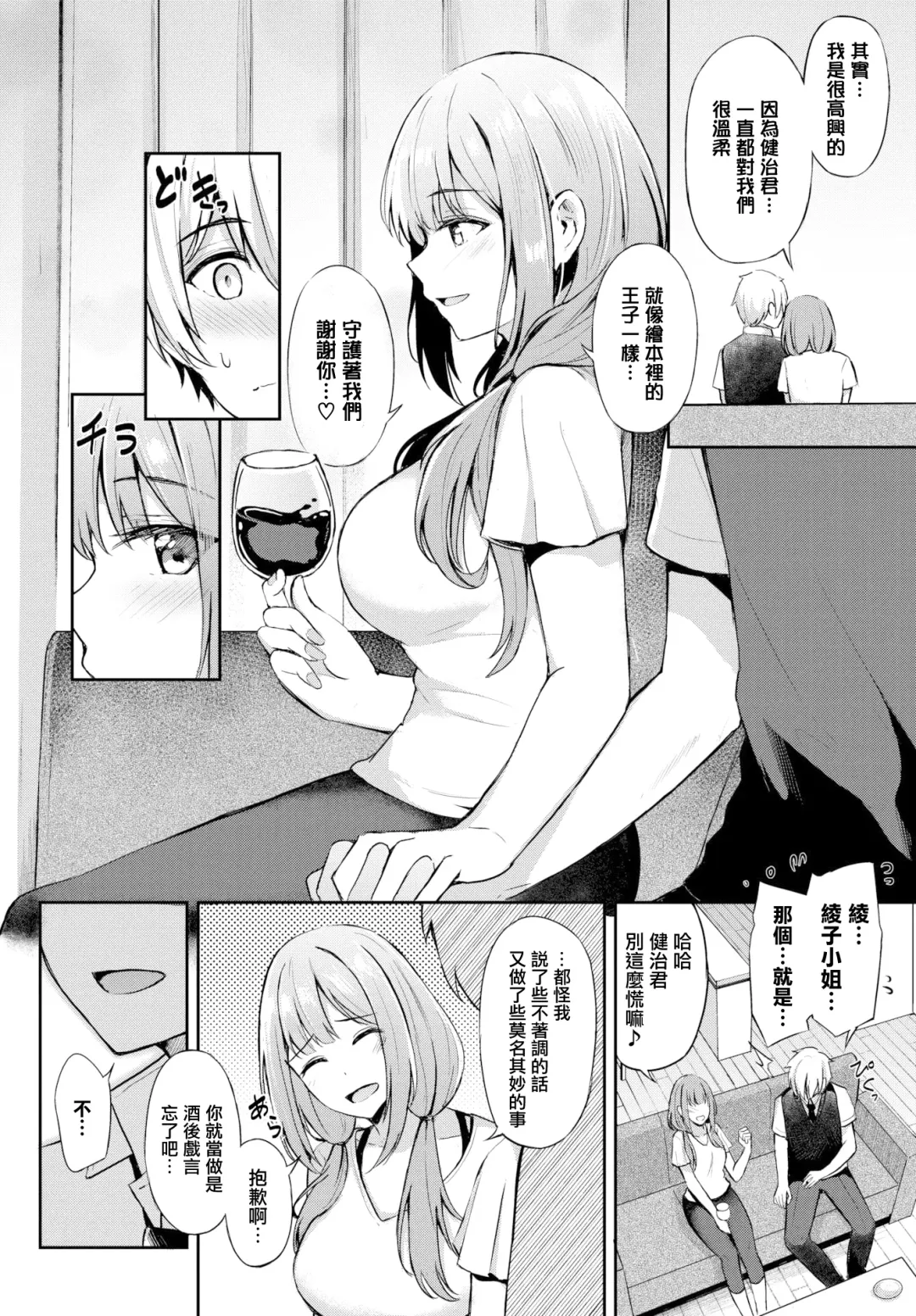 [Konka] Toshiue no ohimesama♥ Fhentai.net - Page 9