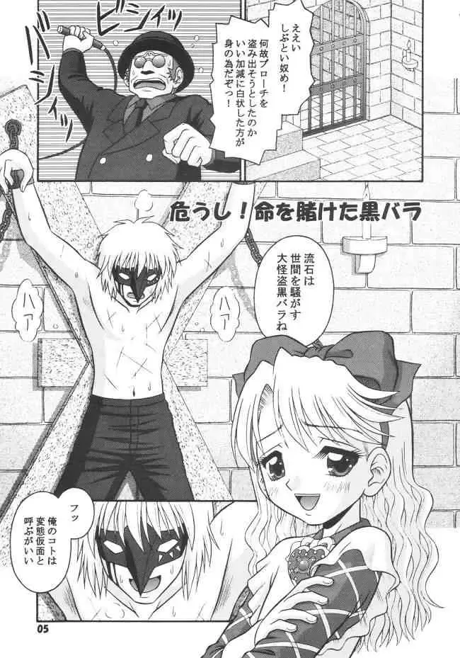 [Tomohara Michiya] Princess Princess Fhentai - Page 4