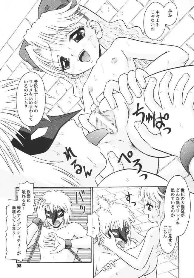 [Tomohara Michiya] Princess Princess Fhentai - Page 7