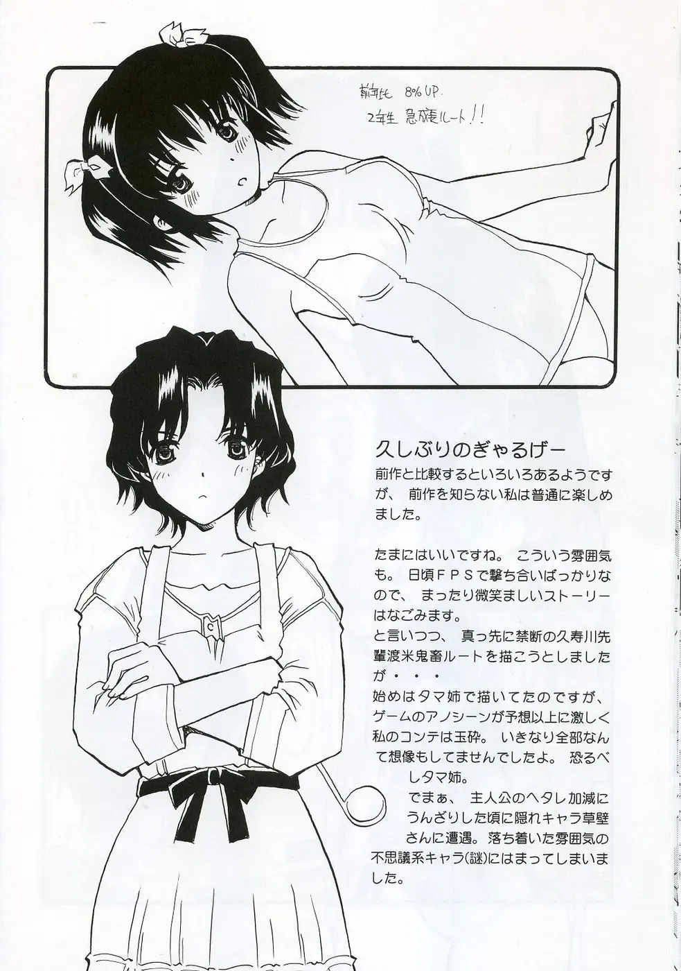 [Ishida Masayuki] Ofuro yori Gohan yori saki Fhentai - Page 19