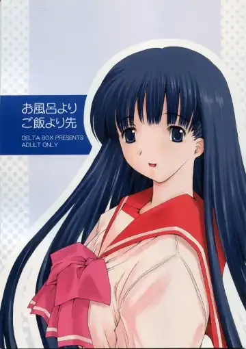 Read [Ishida Masayuki] Ofuro yori Gohan yori saki - Fhentai