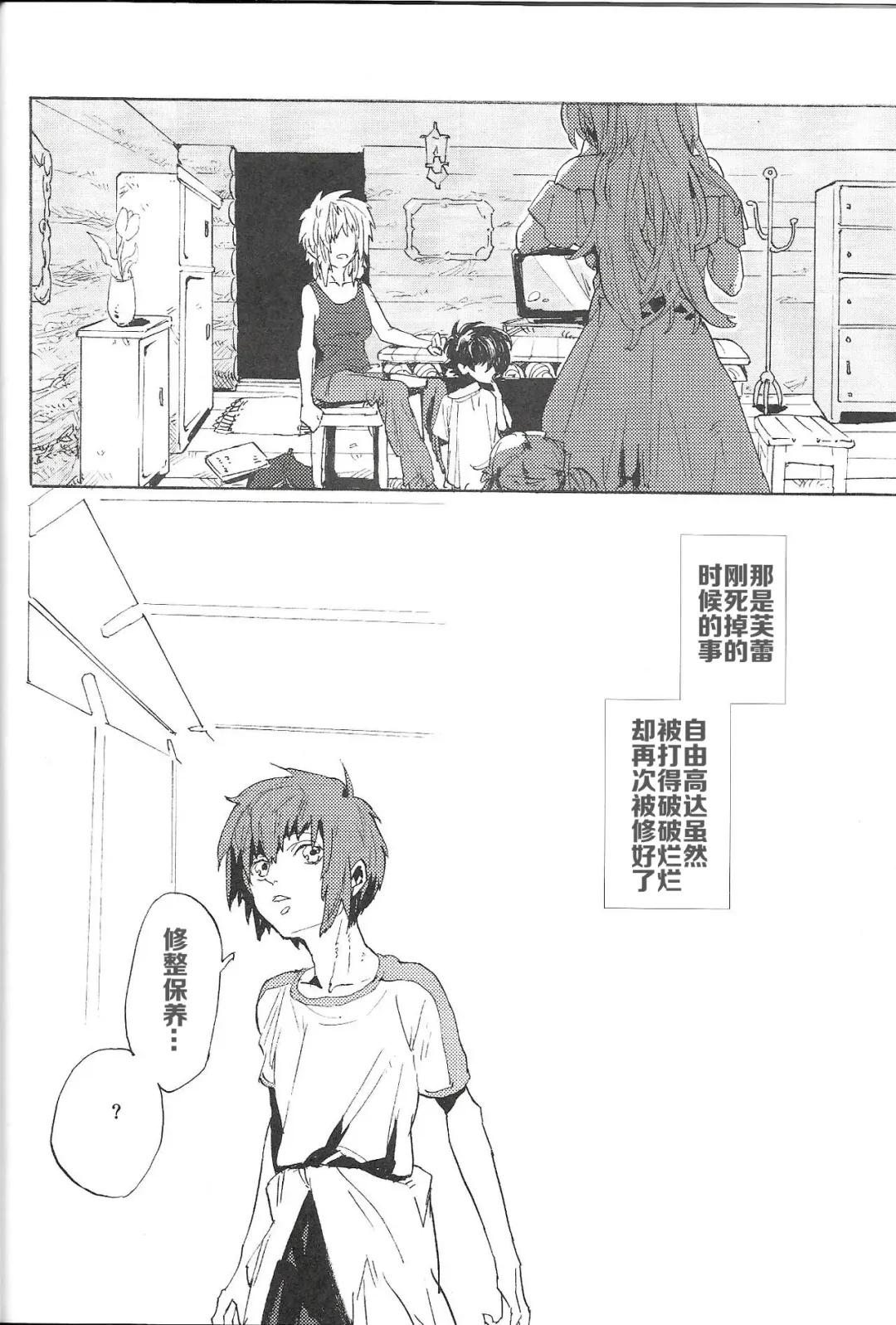 [Natsusaka] Double Revival Fhentai - Page 10