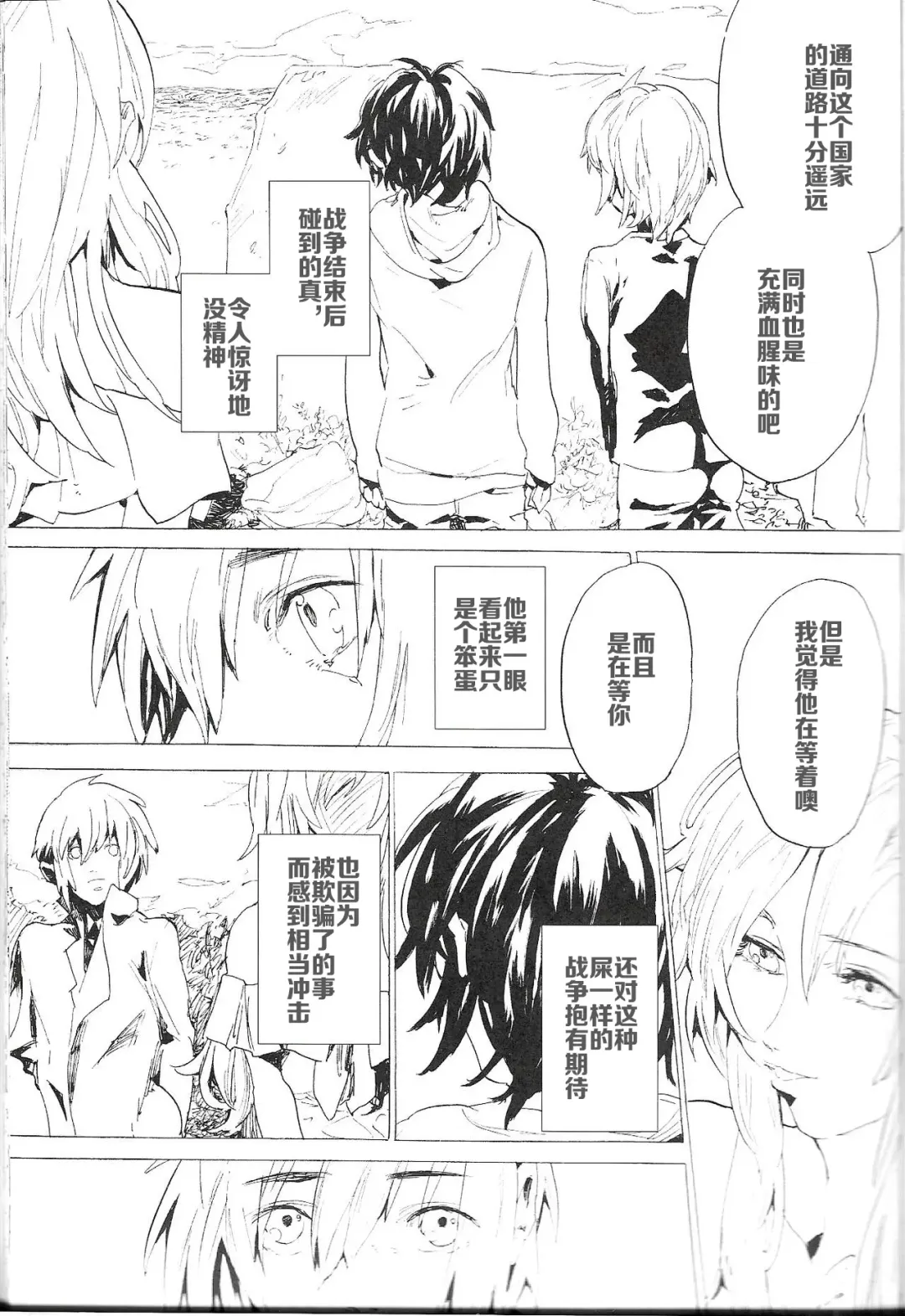 [Natsusaka] Double Revival Fhentai - Page 16