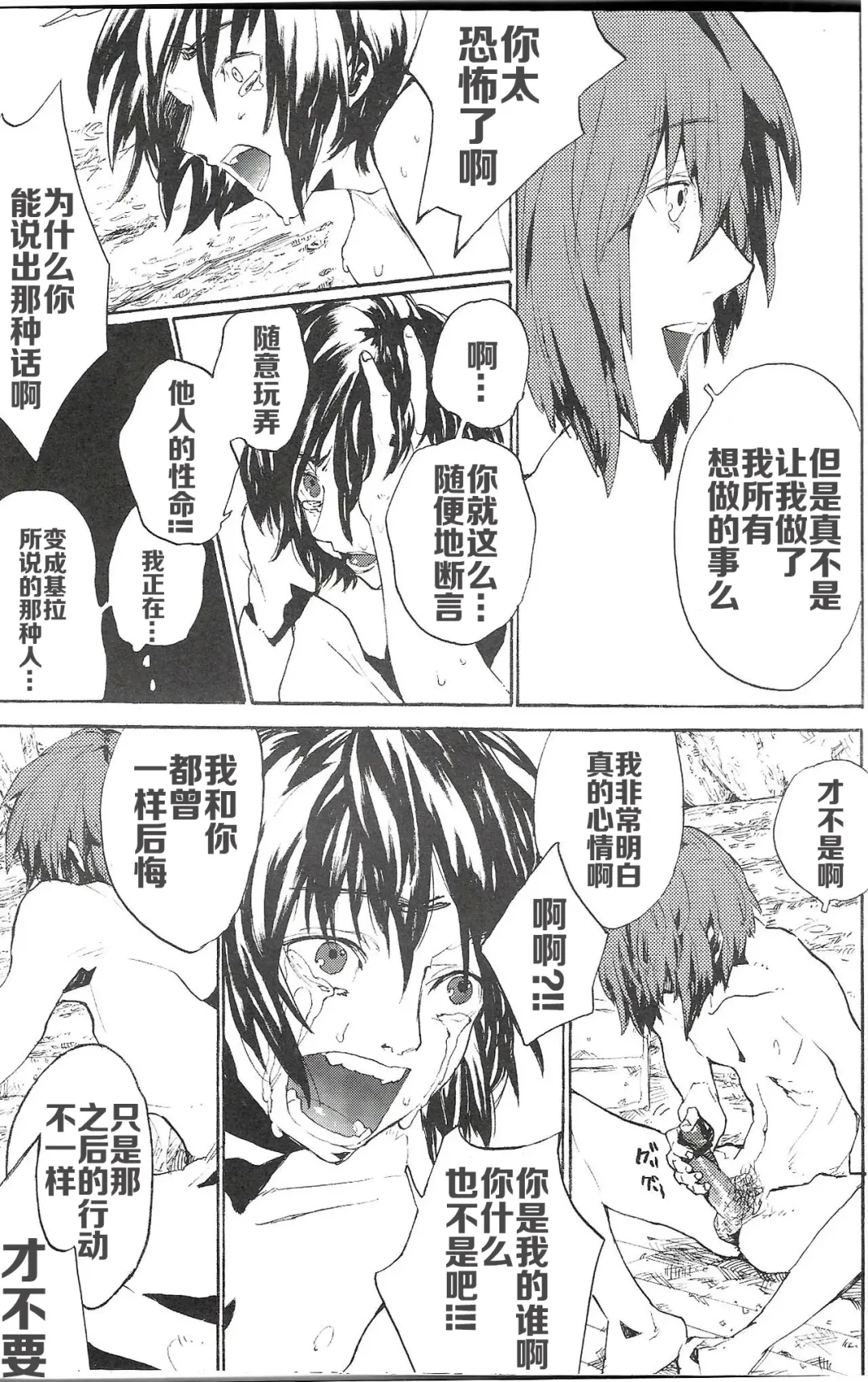 [Natsusaka] Double Revival Fhentai - Page 35