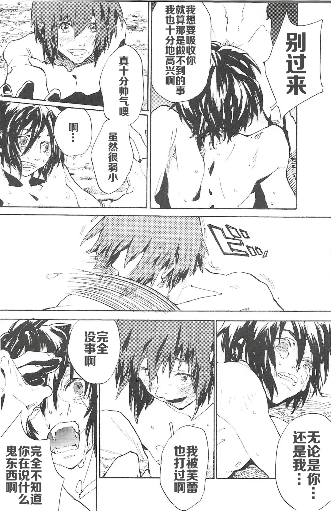 [Natsusaka] Double Revival Fhentai - Page 36