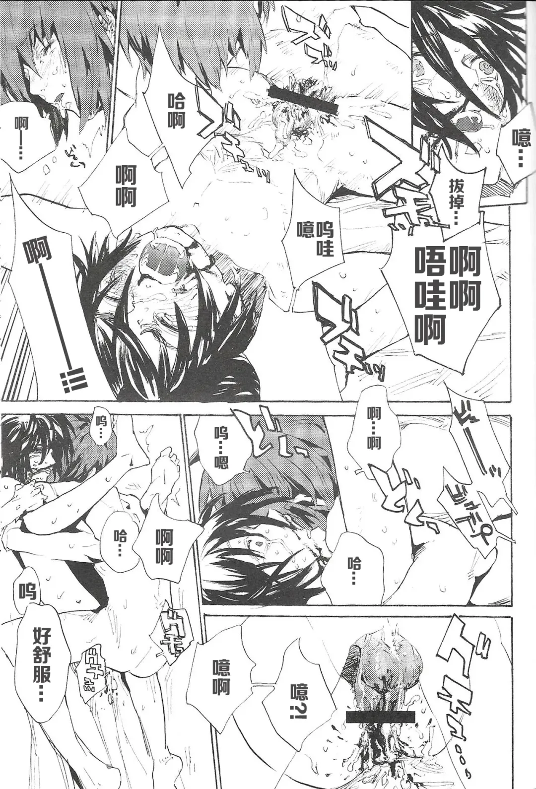 [Natsusaka] Double Revival Fhentai - Page 41