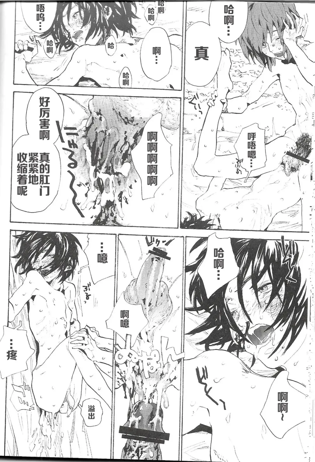 [Natsusaka] Double Revival Fhentai - Page 42