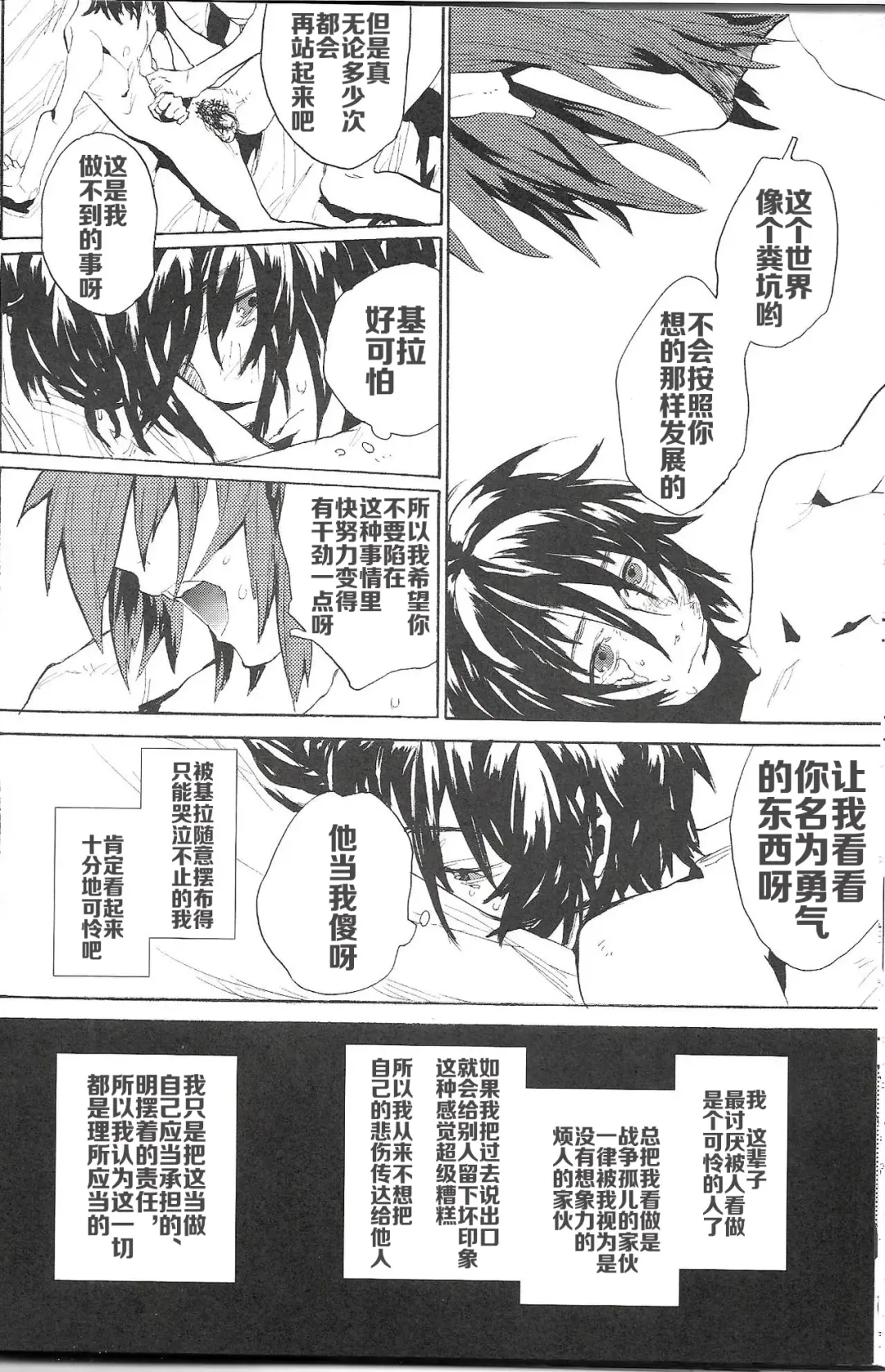 [Natsusaka] Double Revival Fhentai - Page 48