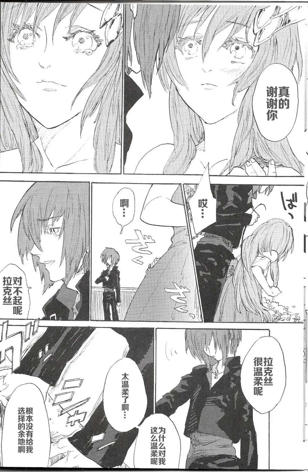 [Natsusaka] Double Revival Fhentai - Page 6