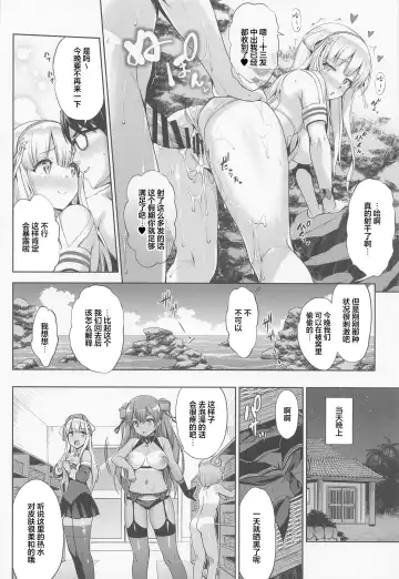 [Shinozuka George] Fle Pai Summer Fhentai.net - Page 27