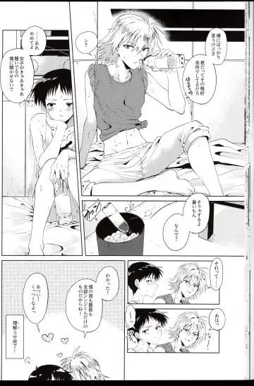 [Shin] Nagisa wa Shinji o Wakarasetai! Fhentai - Page 24