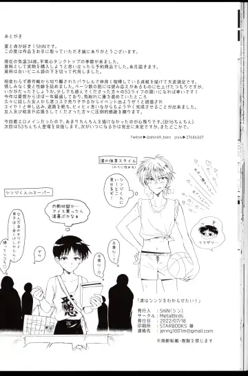 [Shin] Nagisa wa Shinji o Wakarasetai! Fhentai - Page 25