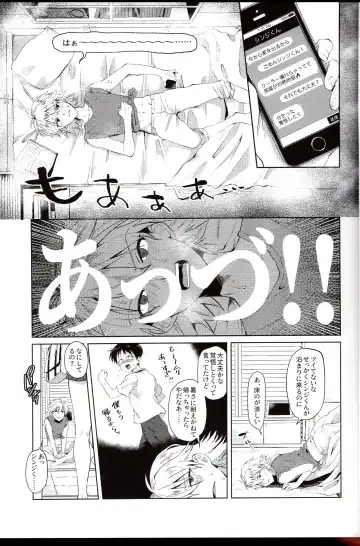 [Shin] Nagisa wa Shinji o Wakarasetai! Fhentai - Page 3