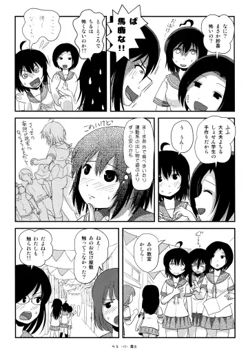 [Takapi] Chiru Roshutsu 18 Fhentai - Page 14