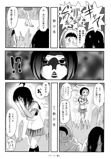 [Takapi] Chiru Roshutsu 18 Fhentai - Page 17