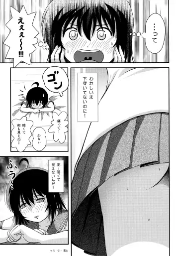 [Takapi] Chiru Roshutsu 18 Fhentai - Page 22