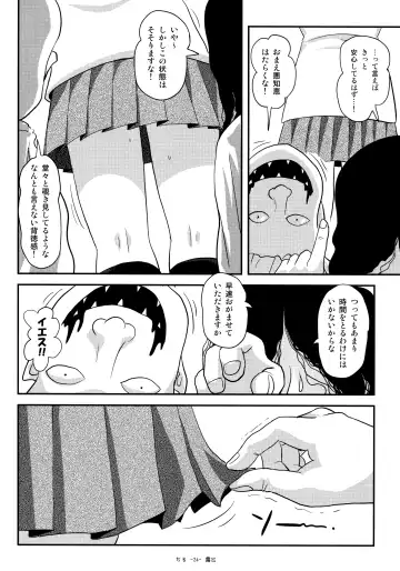 [Takapi] Chiru Roshutsu 18 Fhentai - Page 23