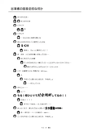 [Takapi] Chiru Roshutsu 18 Fhentai - Page 26