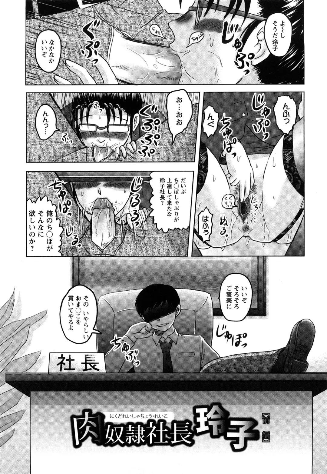 [Uziga Waita] Shinnin Kyoushi Zetchou Jyugyou Fhentai - Page 105