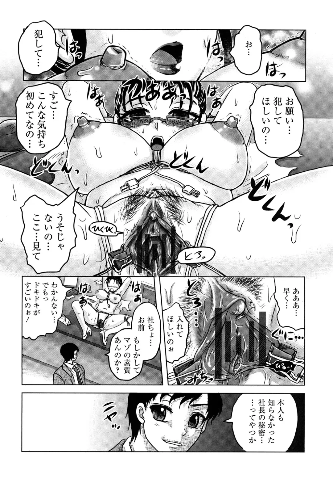 [Uziga Waita] Shinnin Kyoushi Zetchou Jyugyou Fhentai - Page 116