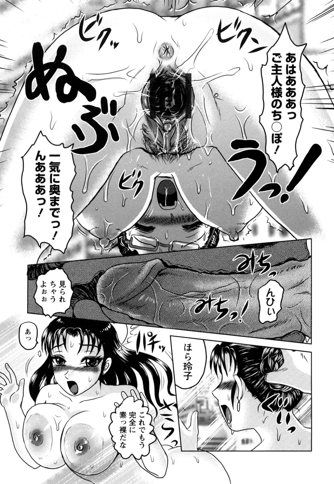 [Uziga Waita] Shinnin Kyoushi Zetchou Jyugyou Fhentai - Page 119