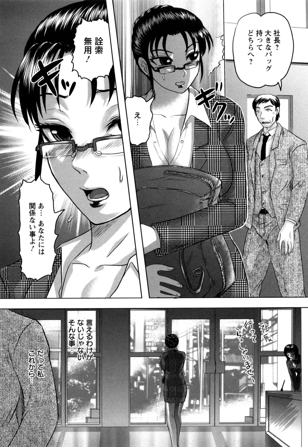 [Uziga Waita] Shinnin Kyoushi Zetchou Jyugyou Fhentai - Page 125