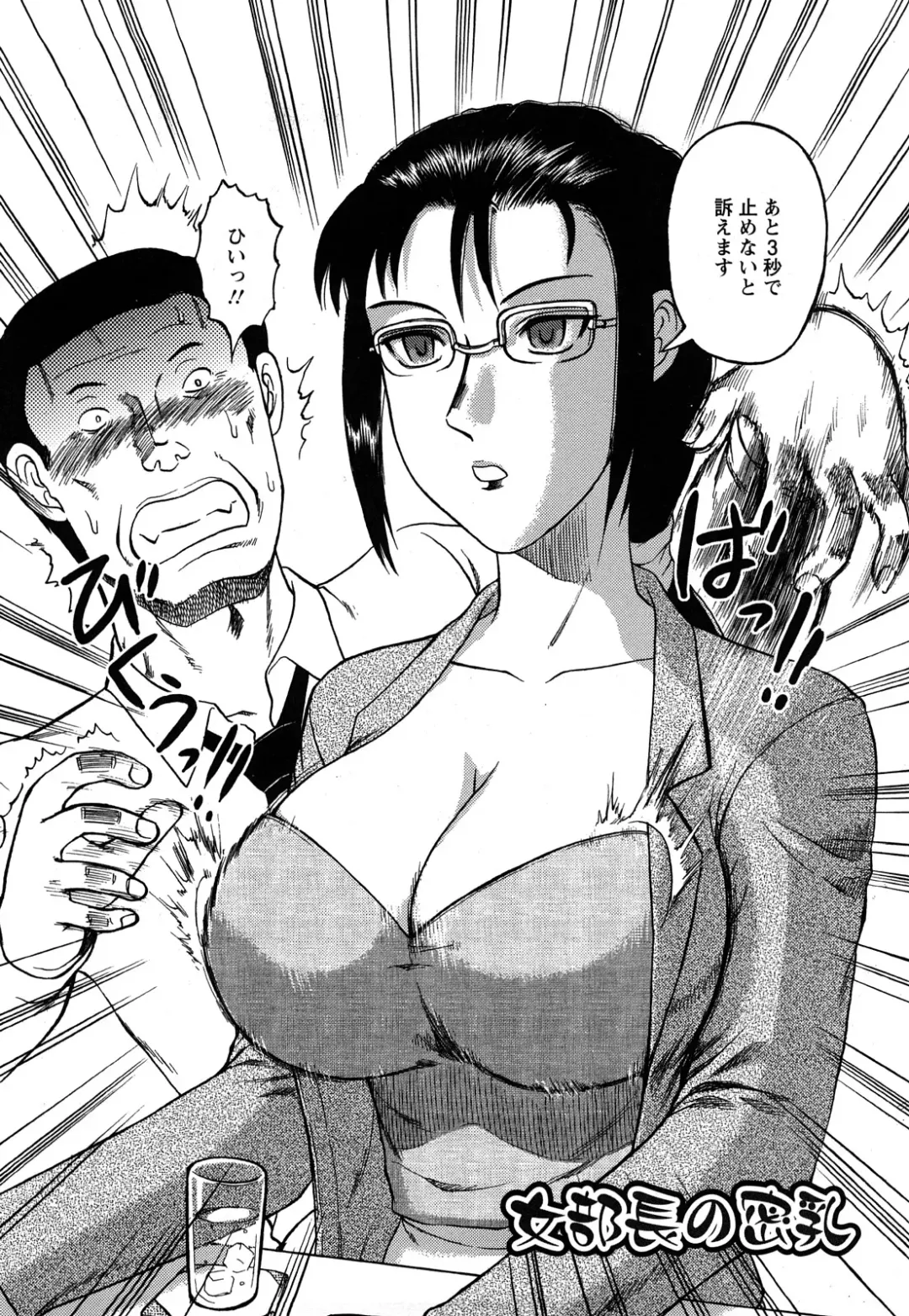 [Uziga Waita] Shinnin Kyoushi Zetchou Jyugyou Fhentai - Page 146