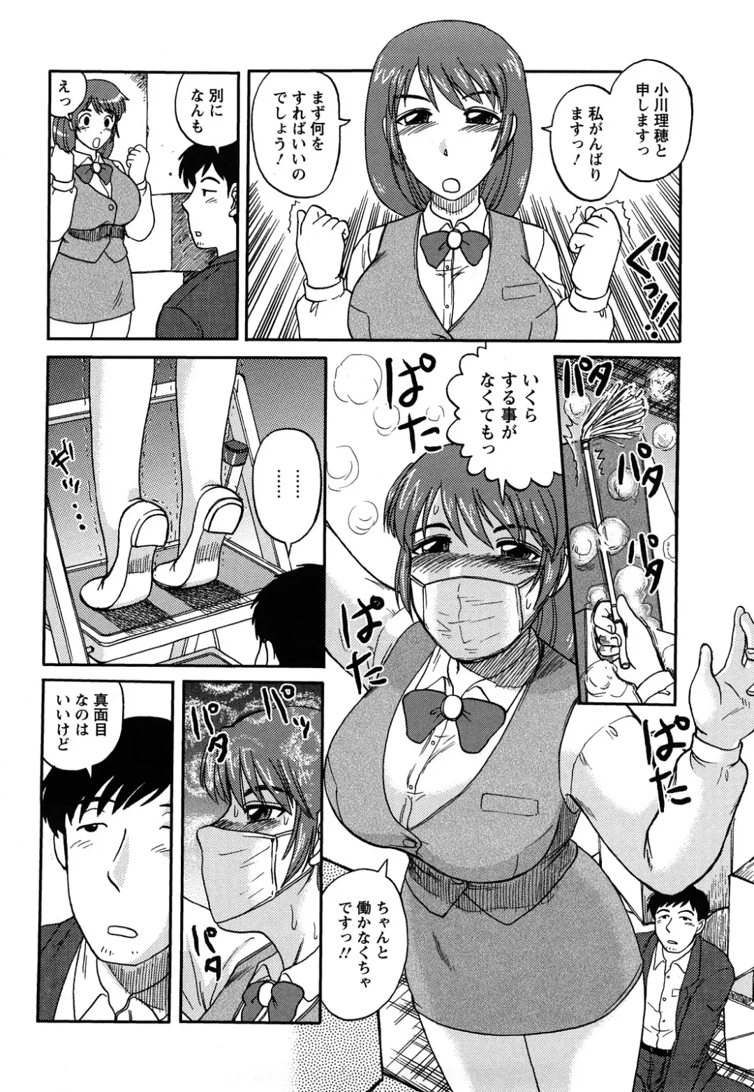 [Uziga Waita] Shinnin Kyoushi Zetchou Jyugyou Fhentai - Page 180