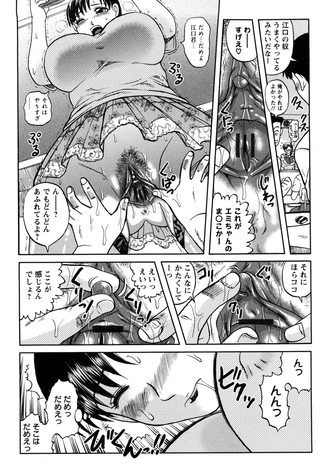 [Uziga Waita] Shinnin Kyoushi Zetchou Jyugyou Fhentai - Page 198