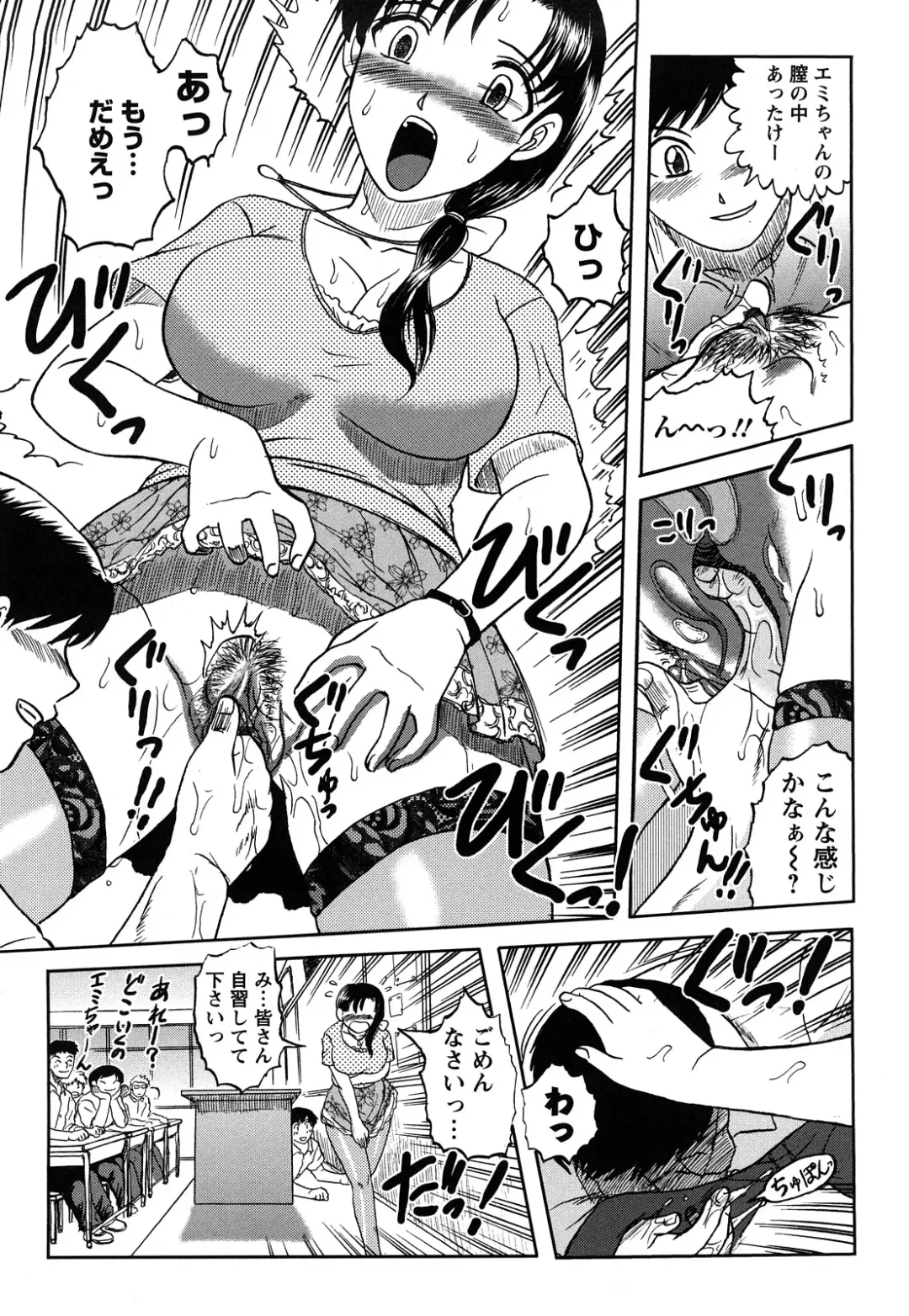 [Uziga Waita] Shinnin Kyoushi Zetchou Jyugyou Fhentai - Page 200