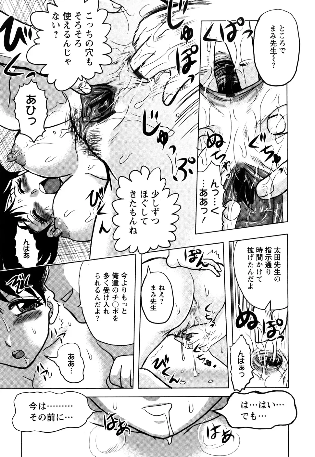 [Uziga Waita] Shinnin Kyoushi Zetchou Jyugyou Fhentai - Page 29