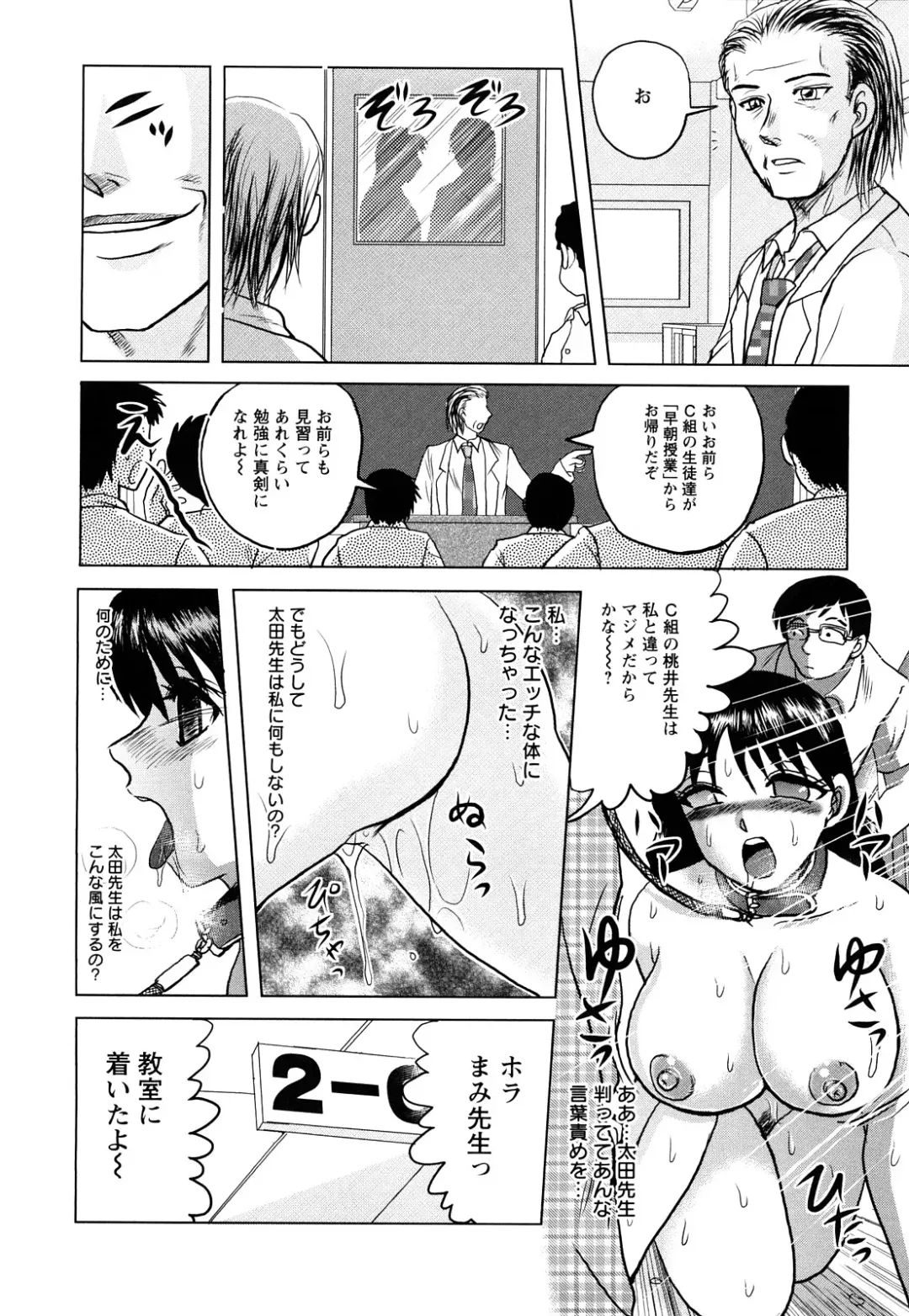 [Uziga Waita] Shinnin Kyoushi Zetchou Jyugyou Fhentai - Page 32