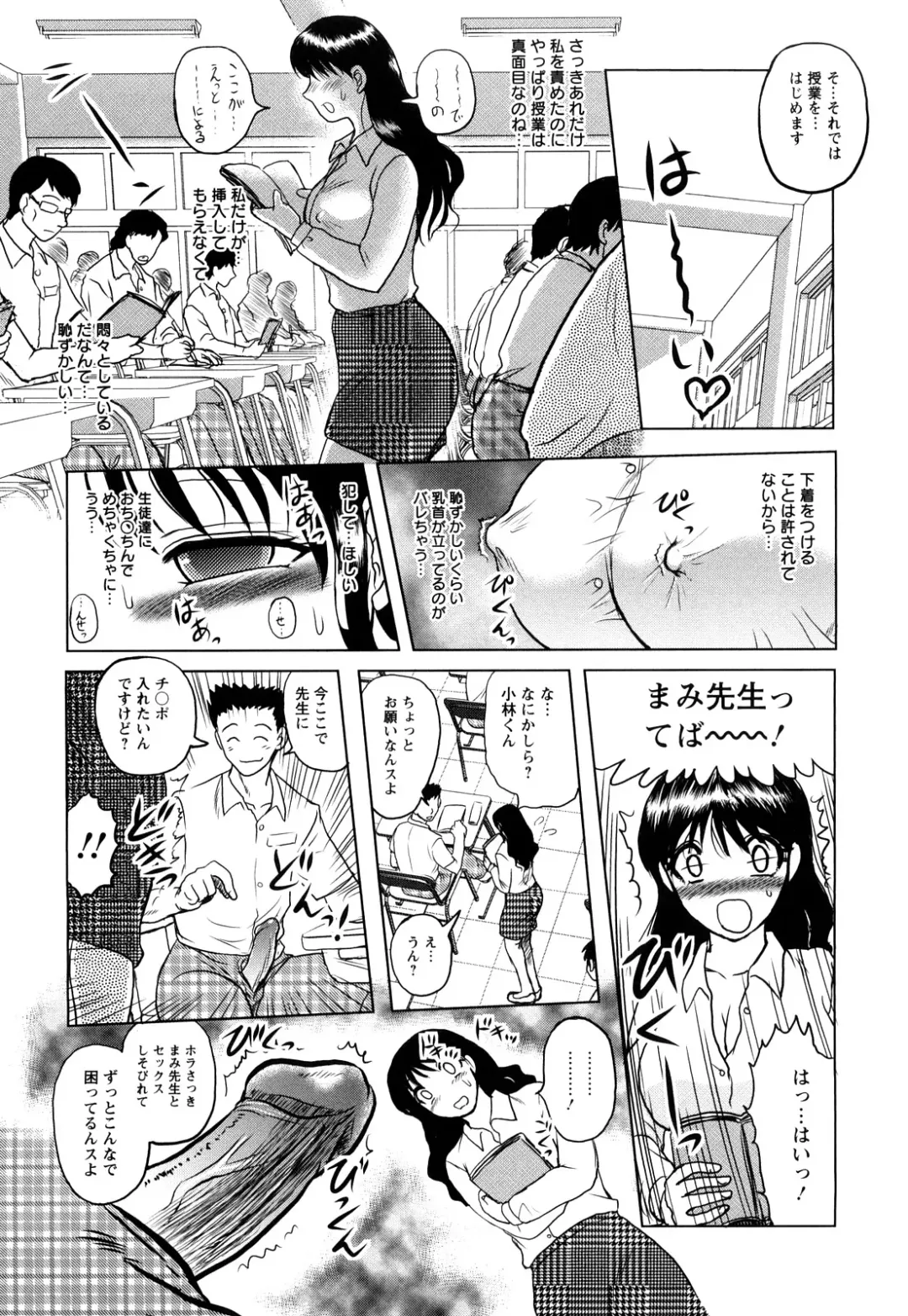 [Uziga Waita] Shinnin Kyoushi Zetchou Jyugyou Fhentai - Page 33