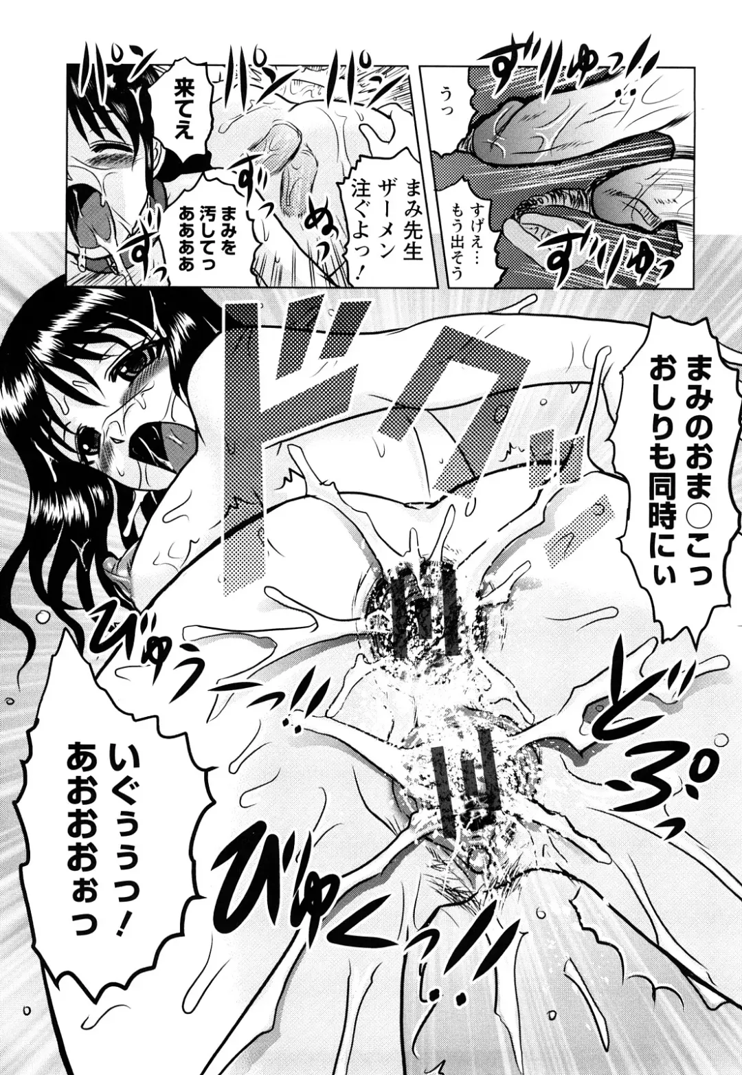 [Uziga Waita] Shinnin Kyoushi Zetchou Jyugyou Fhentai - Page 62