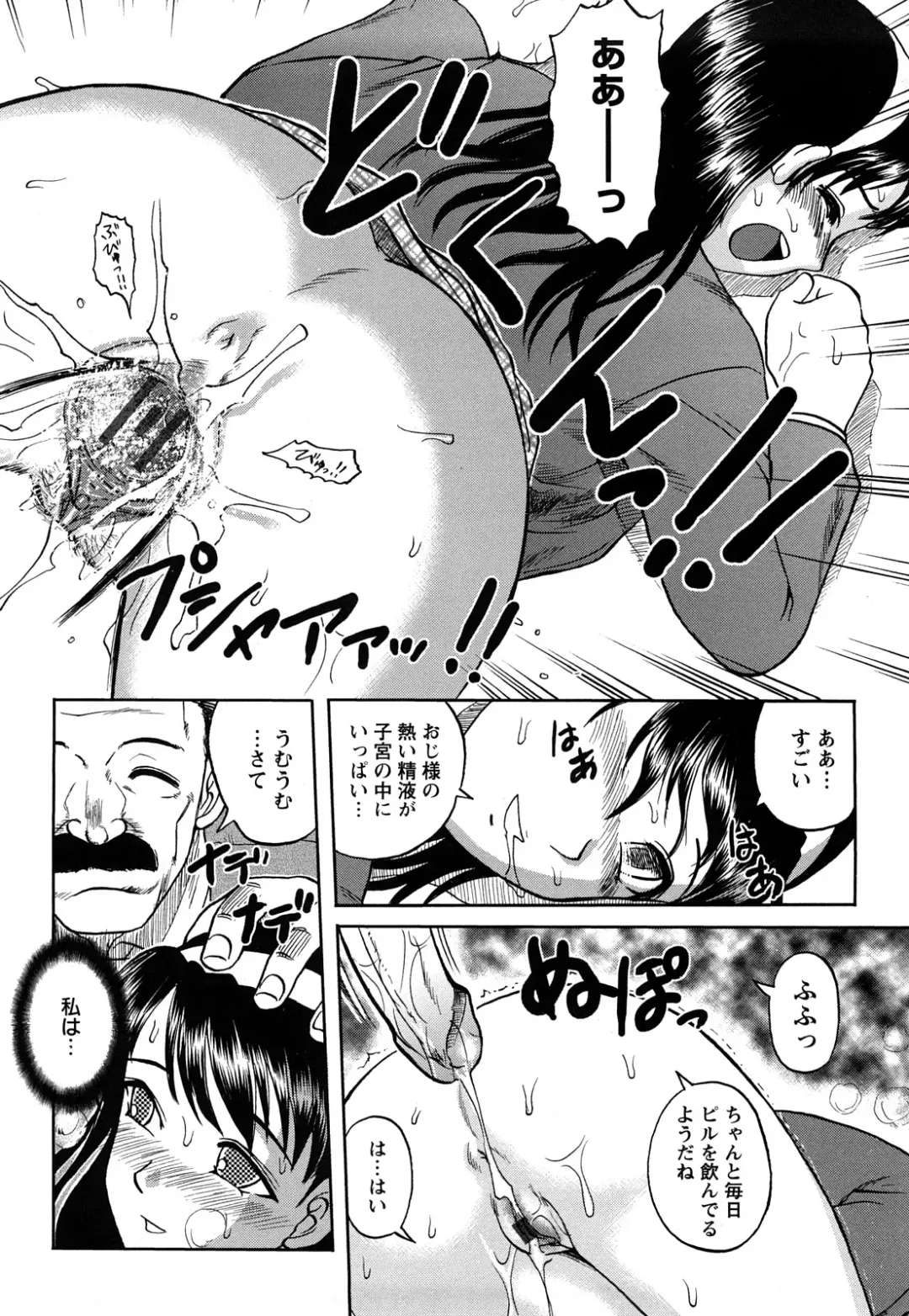 [Uziga Waita] Shinnin Kyoushi Zetchou Jyugyou Fhentai - Page 70