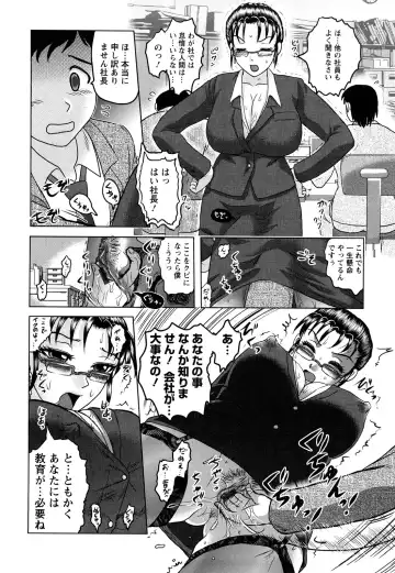 [Uziga Waita] Shinnin Kyoushi Zetchou Jyugyou Fhentai - Page 110