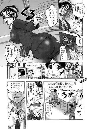 [Uziga Waita] Shinnin Kyoushi Zetchou Jyugyou Fhentai - Page 111