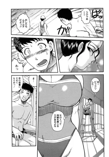 [Uziga Waita] Shinnin Kyoushi Zetchou Jyugyou Fhentai - Page 163