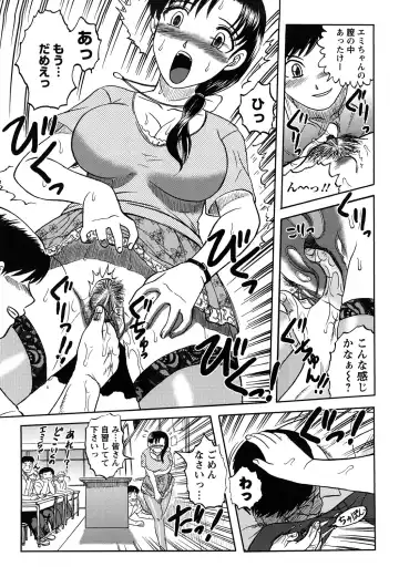 [Uziga Waita] Shinnin Kyoushi Zetchou Jyugyou Fhentai - Page 200