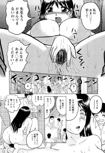 [Uziga Waita] Shinnin Kyoushi Zetchou Jyugyou Fhentai - Page 30