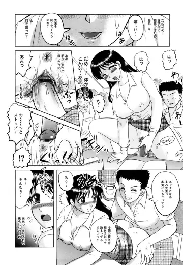 [Uziga Waita] Shinnin Kyoushi Zetchou Jyugyou Fhentai - Page 34