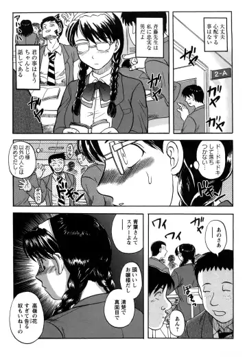 [Uziga Waita] Shinnin Kyoushi Zetchou Jyugyou Fhentai - Page 73