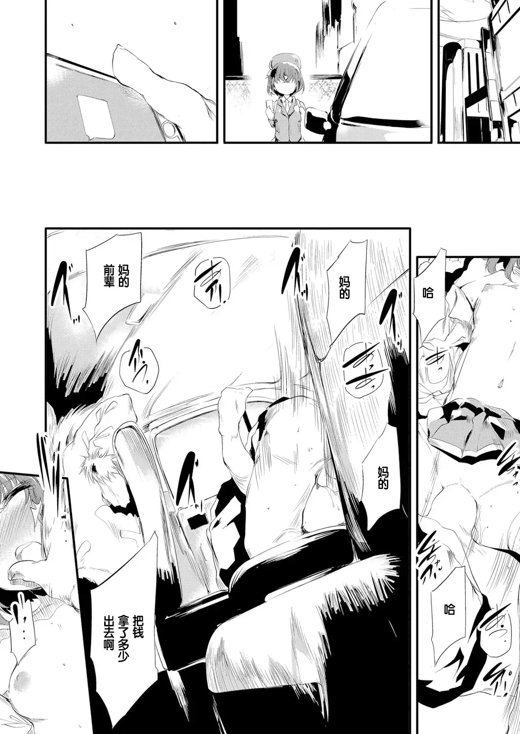 [Ushiro Muki] to F,in D Zenpen Fhentai - Page 10
