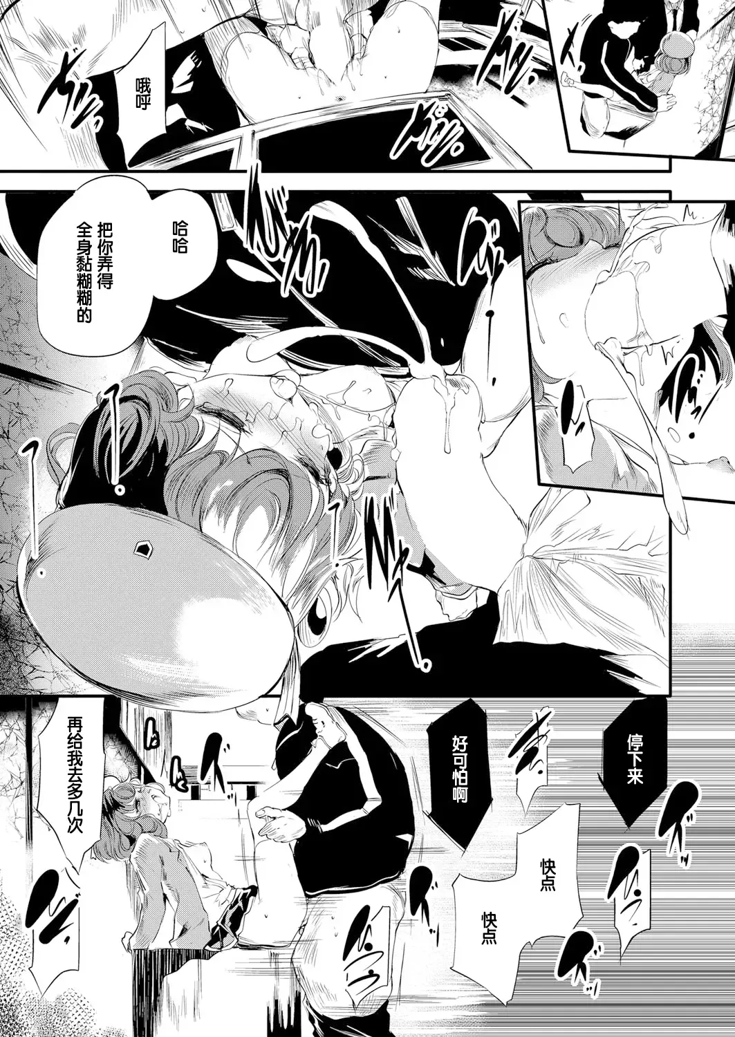 [Ushiro Muki] to F,in D Zenpen Fhentai - Page 21