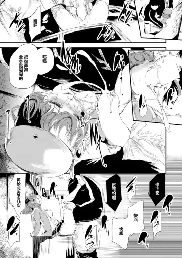 [Ushiro Muki] to F,in D Zenpen Fhentai.net - Page 21